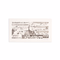 Thumb number 9 for Collection of Mizuno Ads